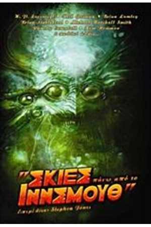 ΣΚΙΕΣ ΠΑΝΩ ΑΠΟ ΤΟ ΙΝΝΣΜΟΥΘ