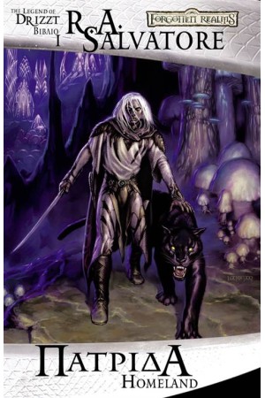 HOMELAND-ΠΑΤΡΙΔΑ THE DARK ELF TRILOGY HOMELAND-ΠΑΤΡΙΔΑ THE DARK ELF TRILOGY
