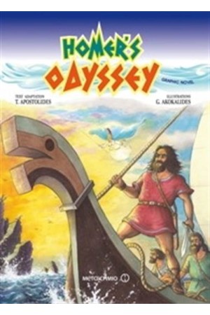 HOMER’S ODYSSEY – GRAPHIC NOVEL (ΑΓΓΛΙΚΗ ΕΠΙΤΟΜΗ ΕΚΔΟΣΗ)