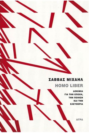 HOMO LIBER HOMO LIBER
