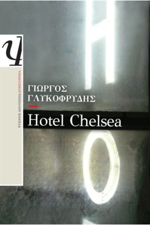 HOTEL CHELSEA HOTEL CHELSEA