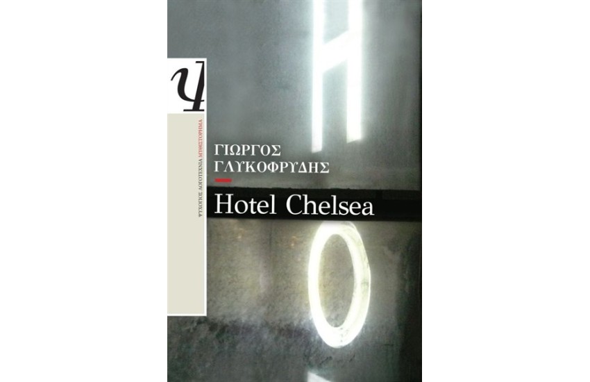 HOTEL CHELSEA