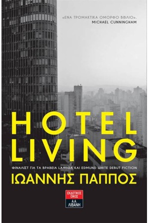 HOTEL LIVING