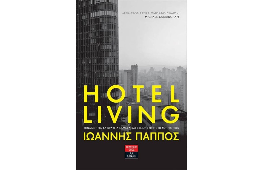 HOTEL LIVING