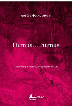 HUMUS... HUMUS