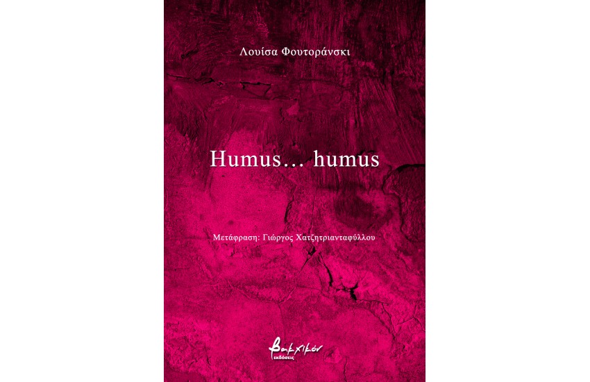 HUMUS... HUMUS