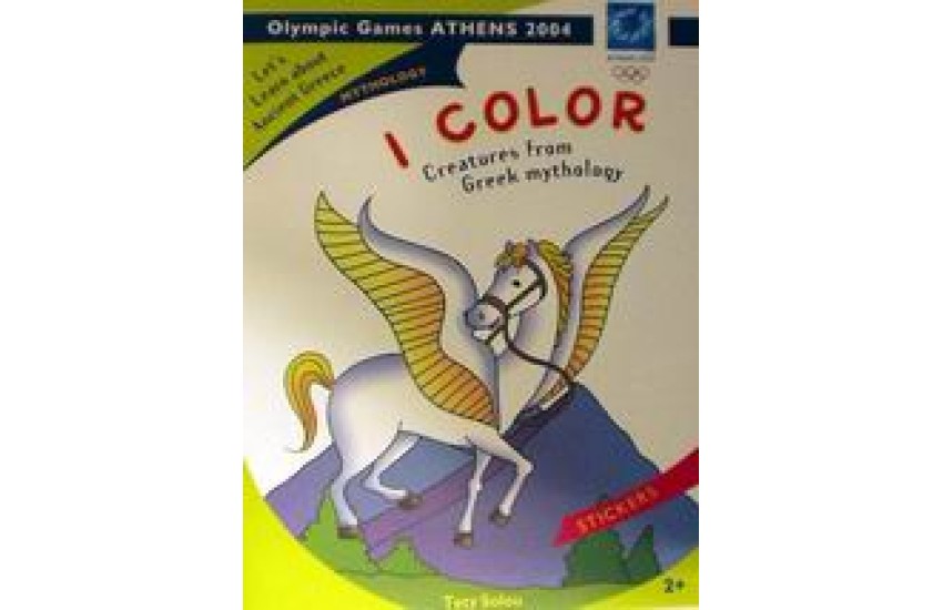 I COLOR CREATURES FROM GREEK MYTHOLOGY