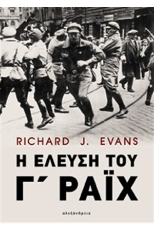 Η ΕΛΕΥΣΗ ΤΟΥ Γ' ΡΑΙΧ Η ΕΛΕΥΣΗ ΤΟΥ Γ' ΡΑΙΧ