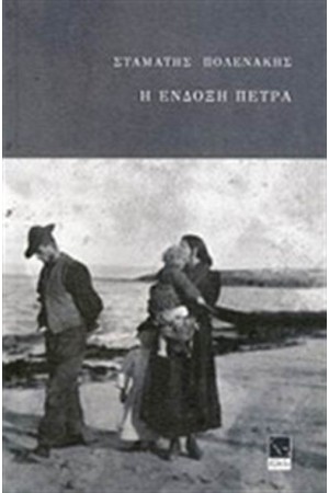 ΙΧΝΗ ΖΩΗΣ