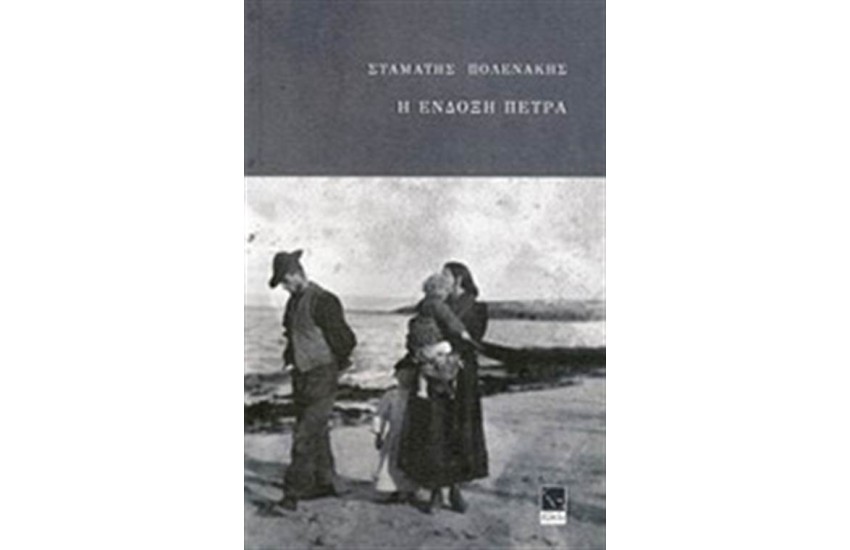 ΙΧΝΗ ΖΩΗΣ