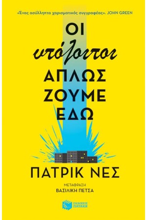 ΟΙ ΥΠΟΛΟΙΠΟΙ ΑΠΛΩΣ ΖΟΥΜΕ ΕΔΏ ΟΙ ΥΠΟΛΟΙΠΟΙ ΑΠΛΩΣ ΖΟΥΜΕ ΕΔΏ
