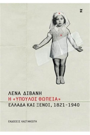 Η ΥΠΟΥΛΟΣ ΘΩΠΕΙΑ Η ΥΠΟΥΛΟΣ ΘΩΠΕΙΑ
