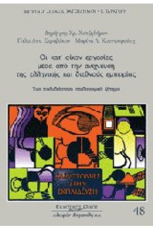 ΟΙ ΚΑΤ ΟΙΚΟΝ ΕΡΓΑΣΙΕΣ ΤΩΝ ΜΑΘΗΤΩΝ