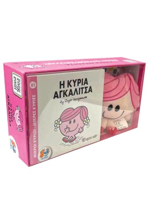 Η ΚΥΡΙΑ ΑΓΚΑΛΙΤΣΑ