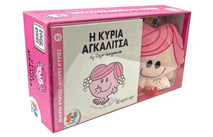 Η ΚΥΡΙΑ ΑΓΚΑΛΙΤΣΑ