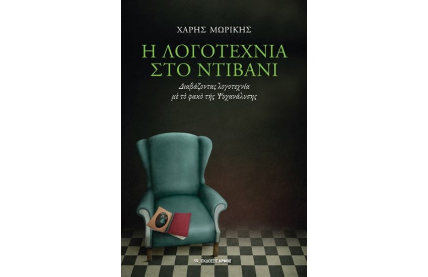 Η ΛΟΓΟΤΕΧΝΙΑ ΣΤΟ ΝΤΙΒΑΝΙ