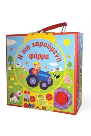 Η ΠΙΟ ΧΑΡΟΥΜΕΝΗ ΦΑΡΜΑ