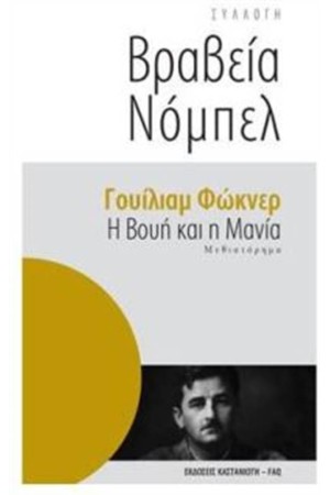 Η ΒΟΥΗ ΚΑΙ Η ΜΑΝΙΑ Η ΒΟΥΗ ΚΑΙ Η ΜΑΝΙΑ