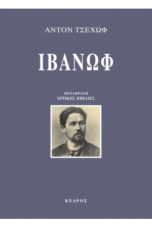 ΙΒΑΝΩΦ