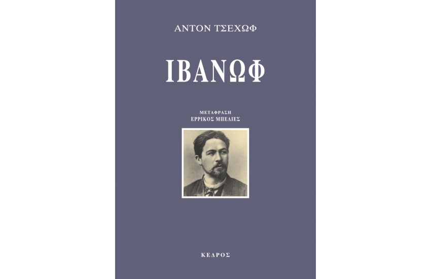 ΙΒΑΝΩΦ