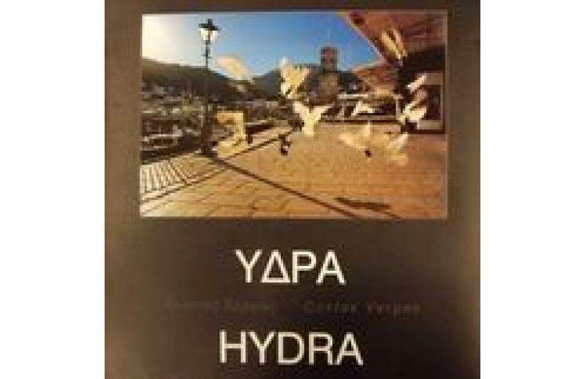 ΥΔΡΑ