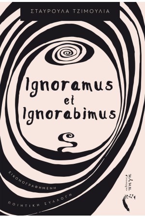 IGNORAMUS ET IGNORABIMUS