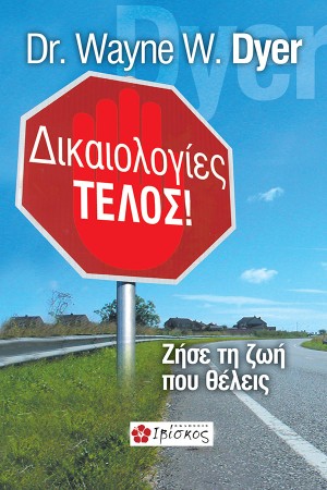 ΔΙΚΑΙΟΛΟΓΙΕΣ ΤΕΛΟΣ! ΔΙΚΑΙΟΛΟΓΙΕΣ ΤΕΛΟΣ!