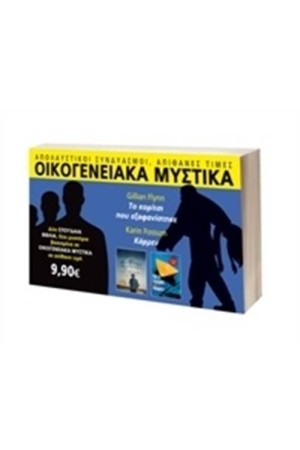 ΟΙΚΟΓΕΝΕΙΑΚΑ ΜΥΣΤΙΚΑ: ΤΟ ΚΟΡΙΤΣΙ ΠΟΥ ΕΞΑΦΑΝΙΣΤΗΚΕ & ΚΑΡΜΕΝ ΟΙΚΟΓΕΝΕΙΑΚΑ ΜΥΣΤΙΚΑ: ΤΟ ΚΟΡΙΤΣΙ ΠΟΥ ΕΞΑΦΑΝΙΣΤΗΚΕ & ΚΑΡΜΕΝ