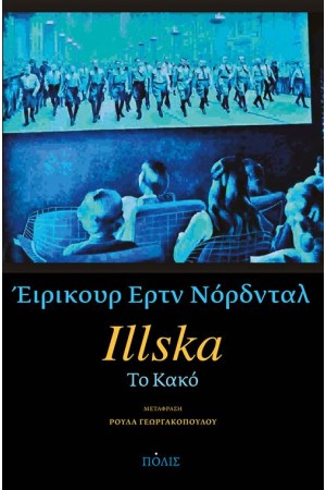 ILLSKA-ΤΟ ΚΑΚΟ