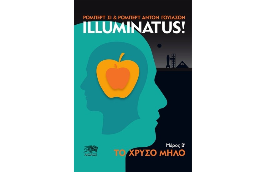 ILLUMINATUS! ΤΟ ΧΡΥΣΟ ΜΗΛΟ