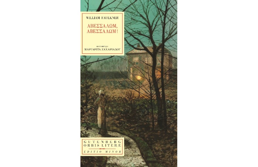 ΑΒΕΣΣΑΛΩΜ ΑΒΕΣΣΑΛΩΜ!