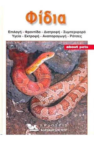 A.P. ΦΙΔΙΑ