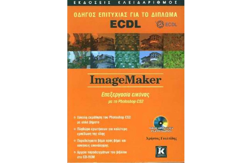 IMAGEMAKER