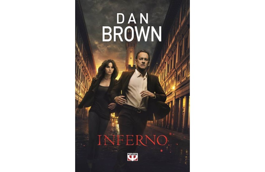 INFERNO