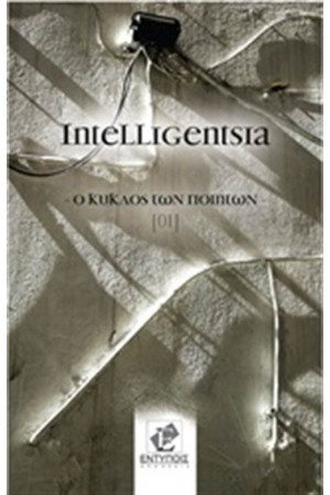 INTELLIGENTSIA