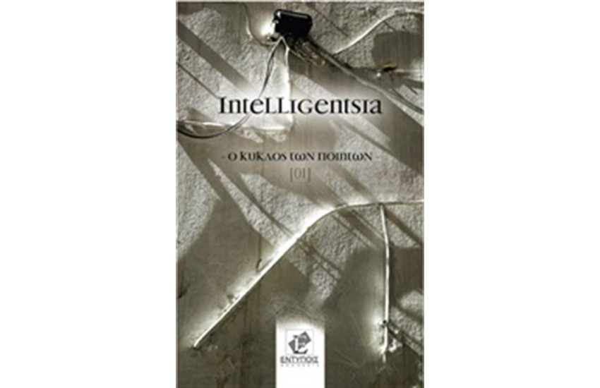 INTELLIGENTSIA