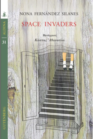 SPACE INVADERS