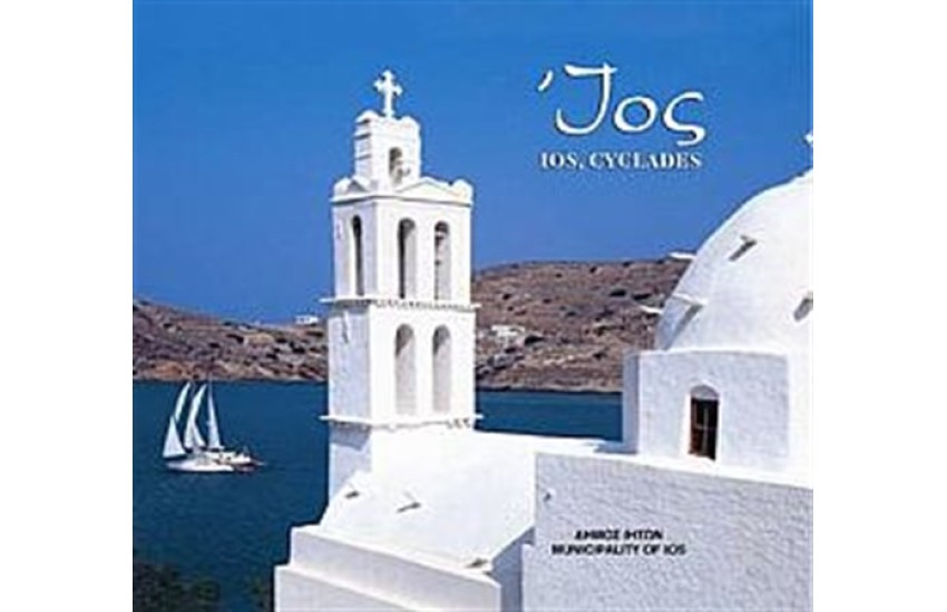 ΙΟΣ