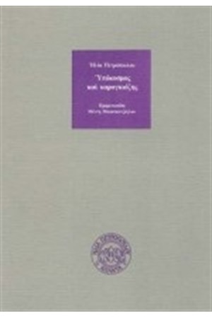 ΥΠΟΚΟΣΜΟΣ ΚΑΙ ΚΑΡΑΓΚΙΟΖΗΣ