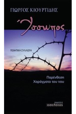 ΥΣΣΩΠΟΣ ΥΣΣΩΠΟΣ