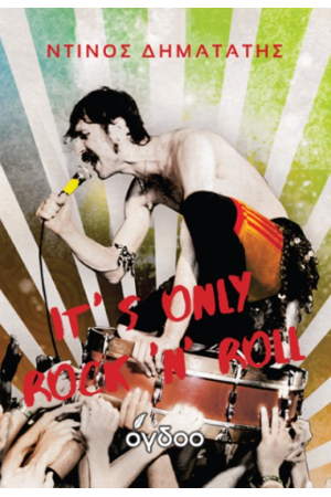 IT'S ONLY ROCK ‘n’ ROLL IT'S ONLY ROCK ‘n’ ROLL