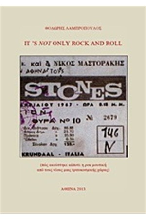 IT'S NOT ONLY ROCK AND ROLL