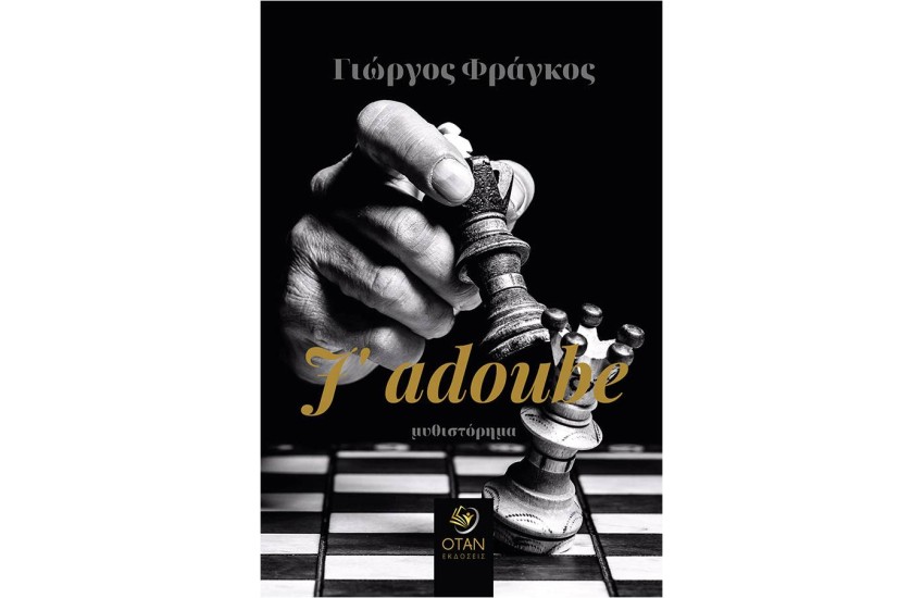 J' ADOUBE