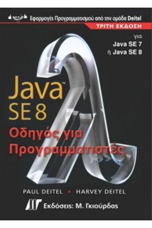 JAVA SE 8