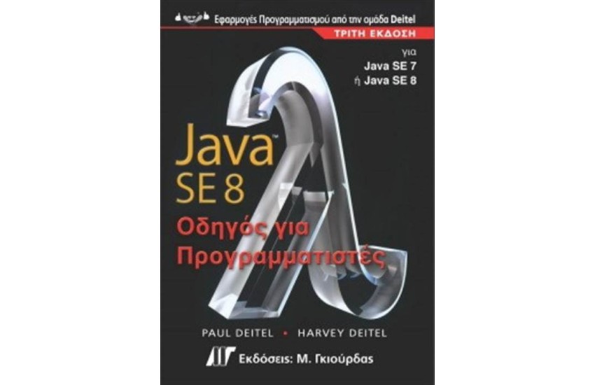 JAVA SE 8