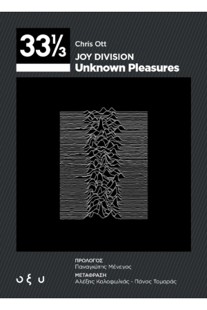 JOY DIVISION – UNKNOWN PLEASURES (33 1/3)