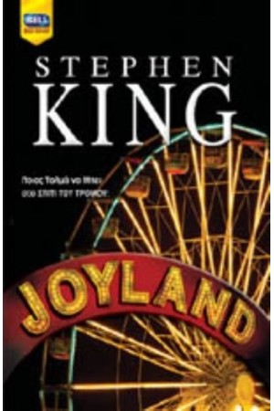 JOYLAND JOYLAND