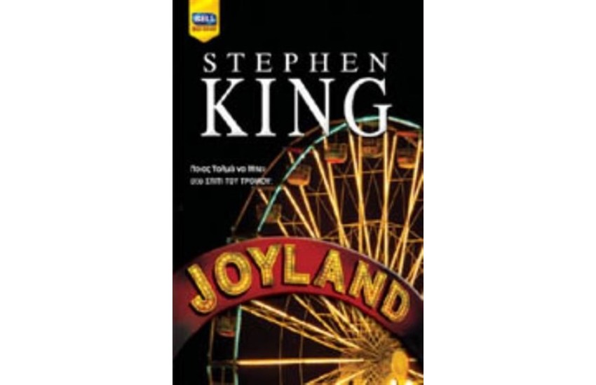 JOYLAND