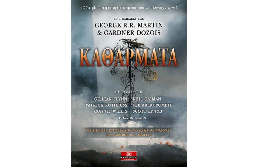 ΚΑΘΑΡΜΑΤΑ