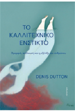 ΤΟ ΚΑΛΛΙΤΕΧΝΙΚΟ ΚΑΤΟΠΤΡΟ